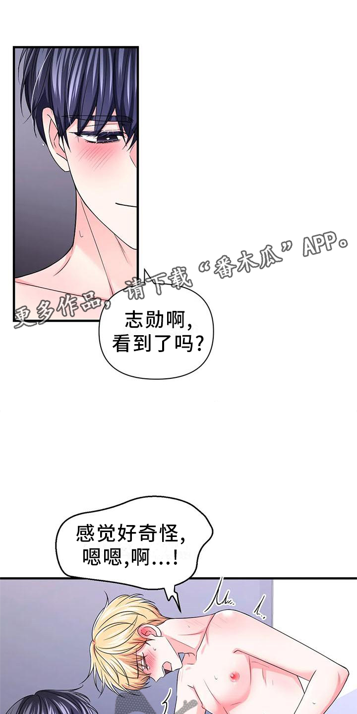 场景体验店到底是什么漫画,第153章：【第二季】开心2图