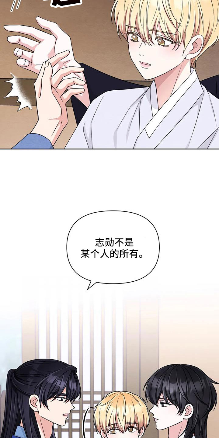 场景模拟声控助眠漫画,第172章：【番外】不错的一晚2图