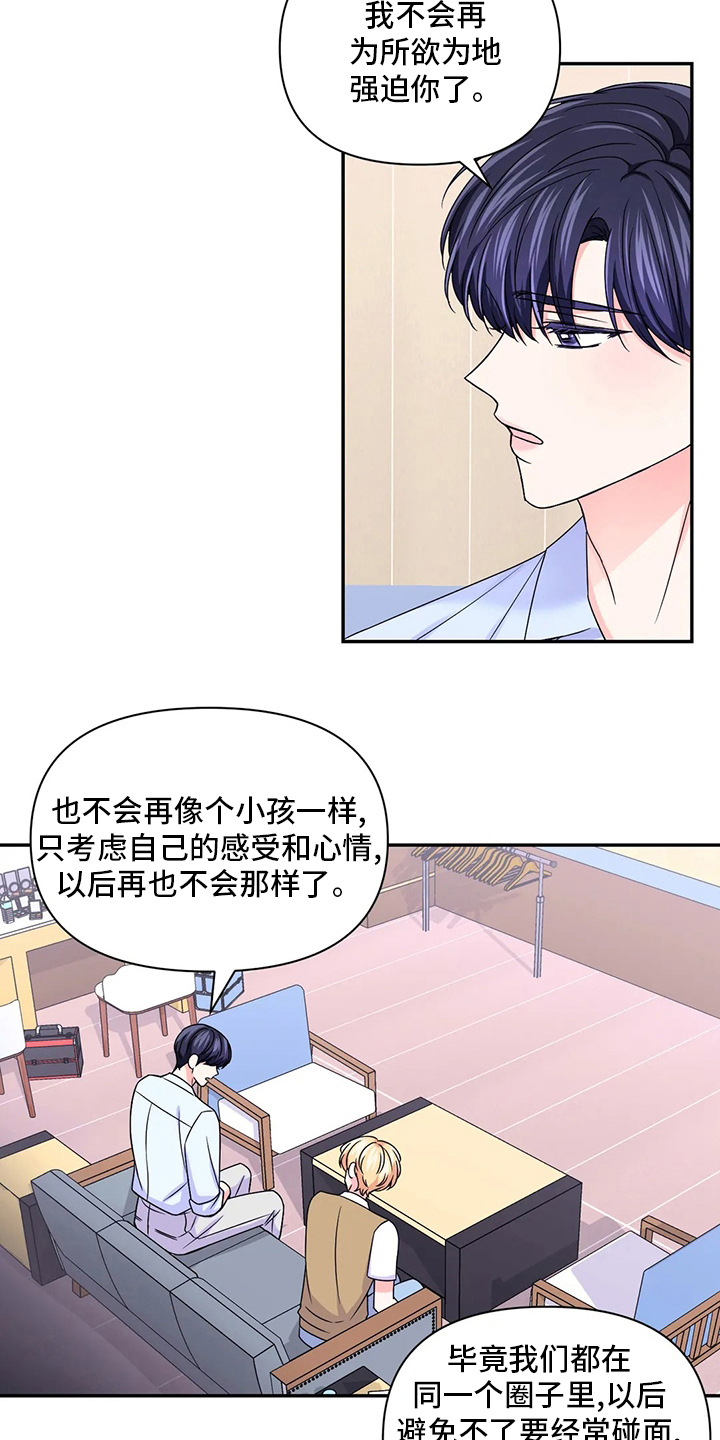 场景体验 小说漫画,第126章：【第二季】口渴1图