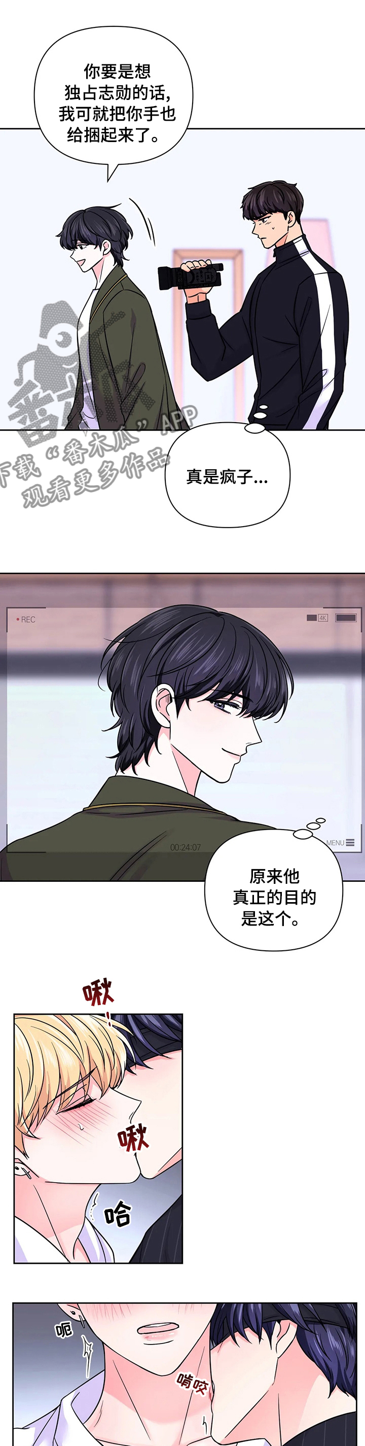 场景体验服装店漫画,第92章：【第二季】心思1图