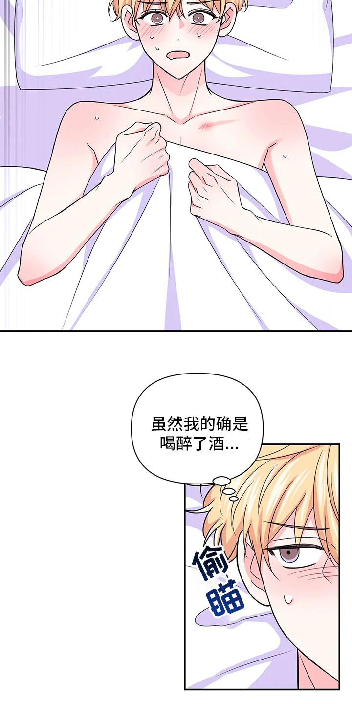 场景化的体验漫画,第123章：【第二季】一语中的2图