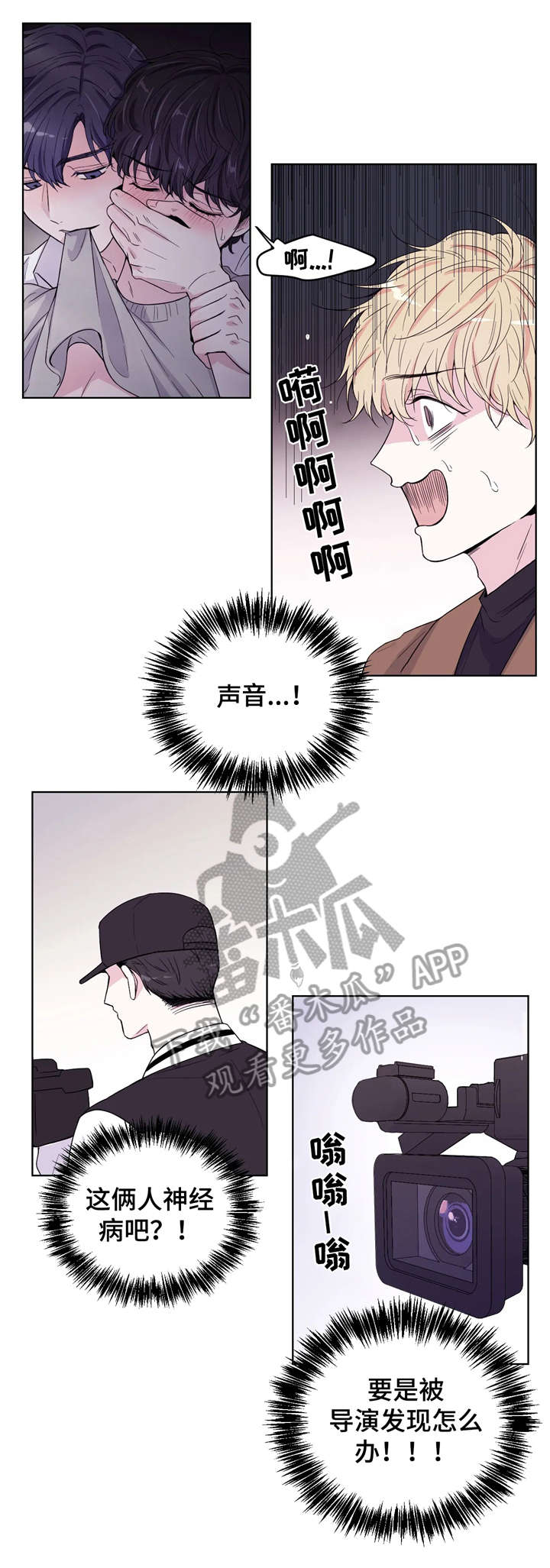 体验场景营造漫画,第3章：支开2图