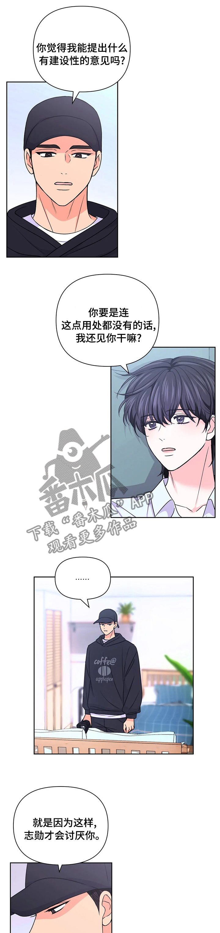 场景绘画漫画,第105章：【第二季】考虑一下1图