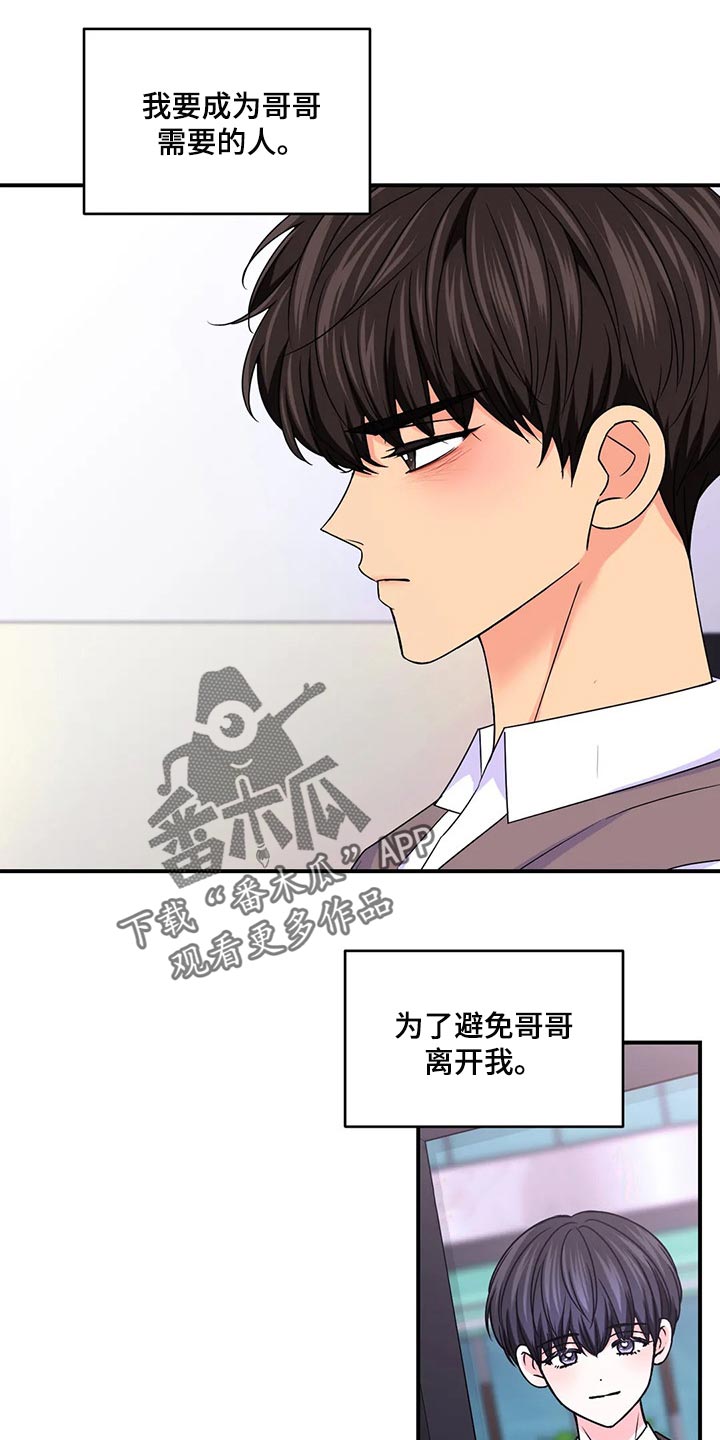 场景体验漫画免费阅读漫画,第136章：【第二季】没有认出我2图