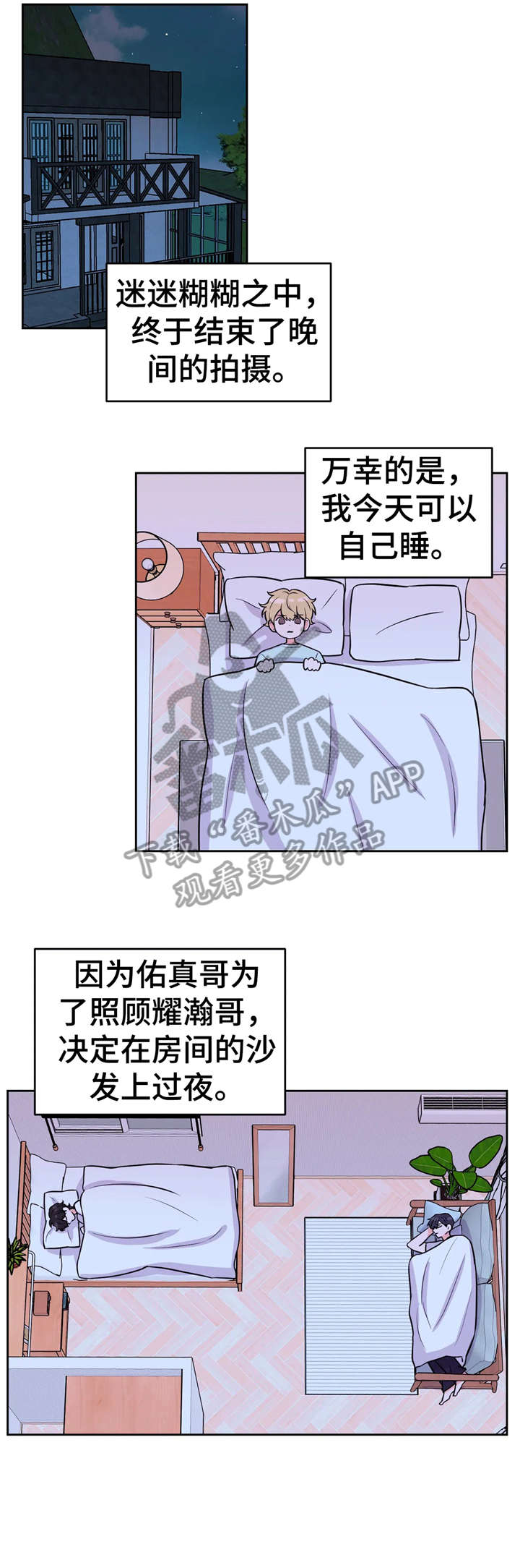 场景体验员方案漫画,第24章：想象2图