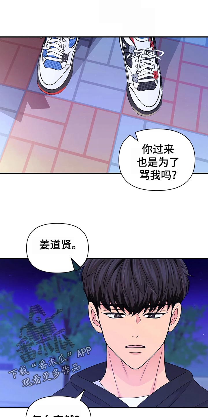 场景热体验漫画,第131章：【第二季】实话2图