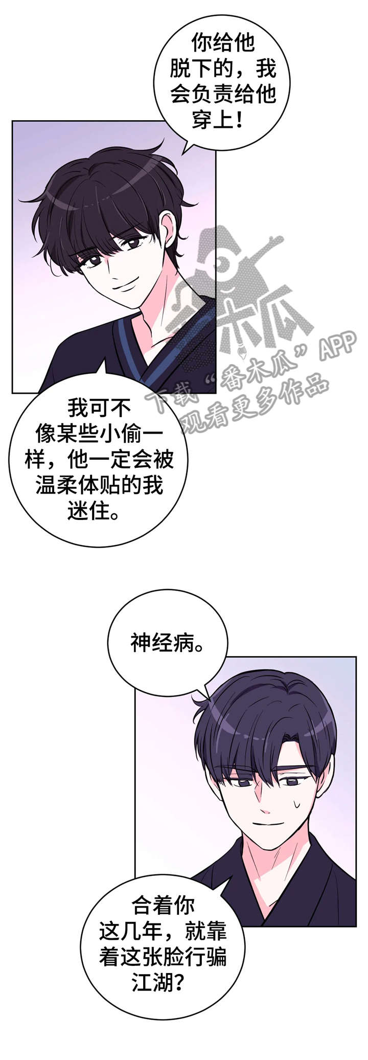 场景体验漫画免费在哪里看漫画,第40章：赤链蛇2图