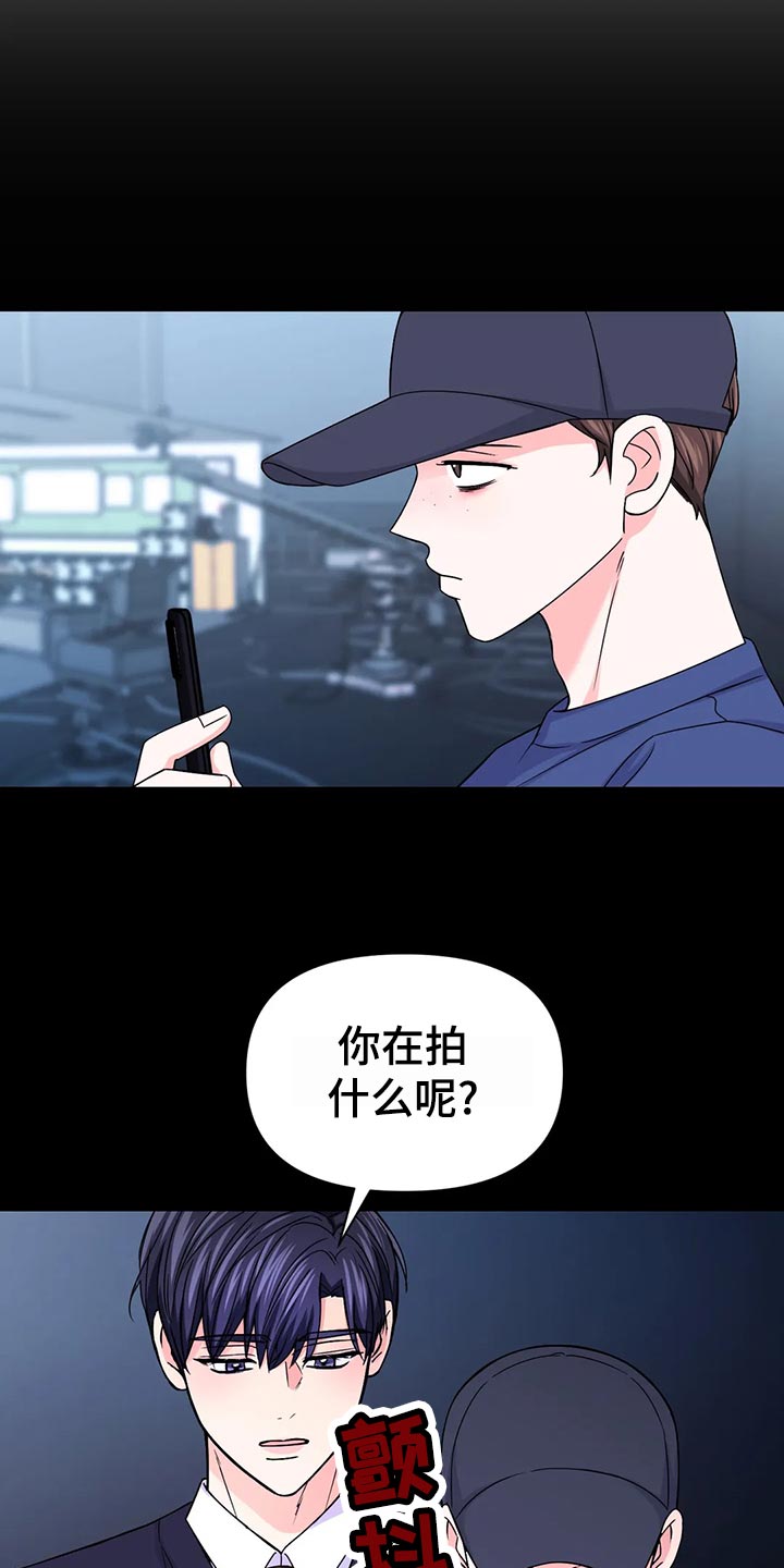 场景体验设计包含的4个设计阶段不包括漫画,第127章：【第二季】鬼鬼祟祟1图