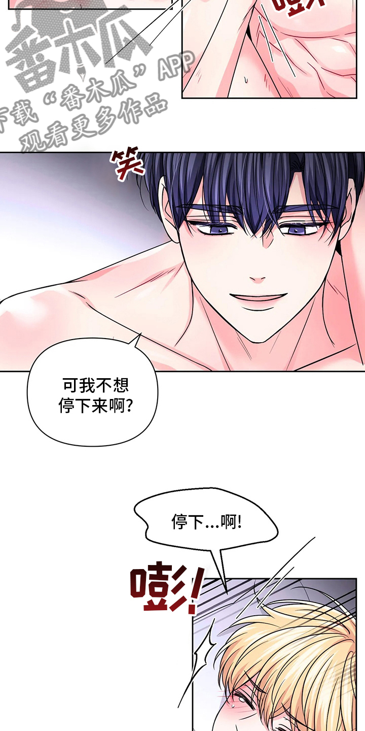 场景体验漫画免费阅漫画,第113章：【第二季】接电话2图