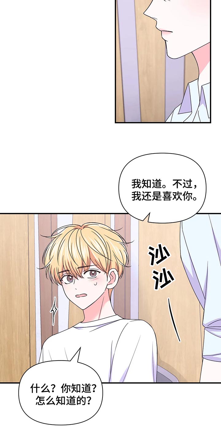 场景化的体验漫画,第149章：【第二季】我努力看看1图