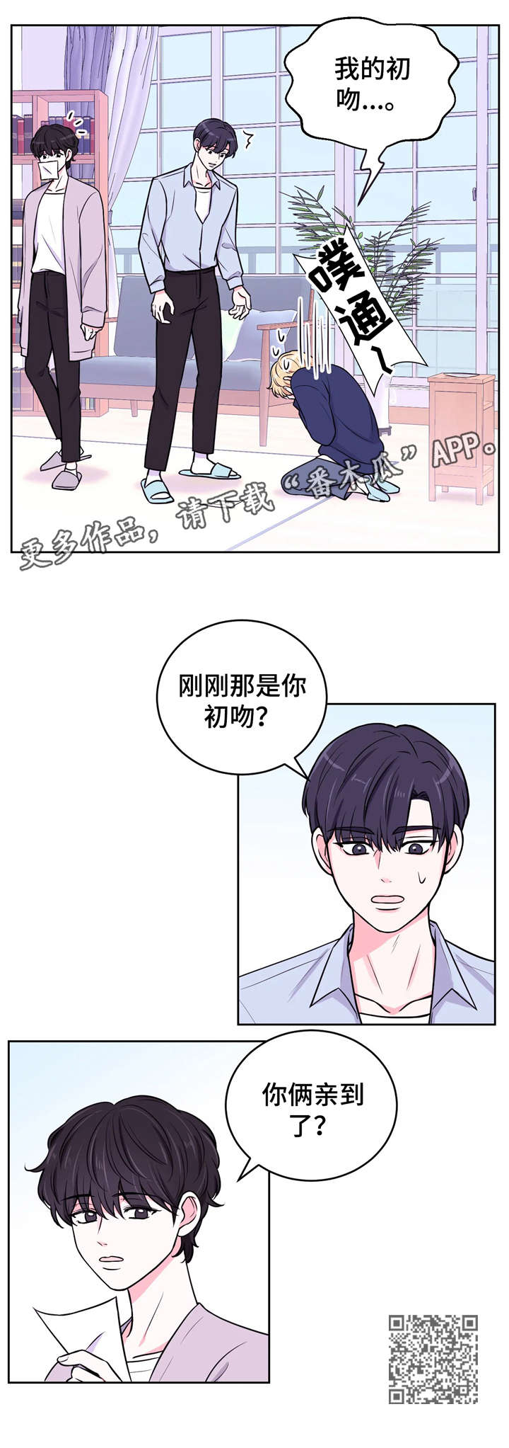 场景的英文漫画,第15章：初吻2图