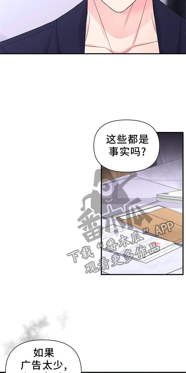 场景体验漫画免费下拉事漫画,第155章：【第二季】内心想法2图