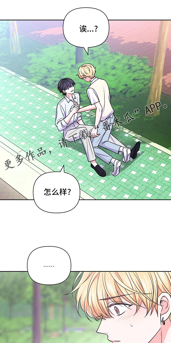 场景体验服务漫画,第106章：【第二季】别哭了1图