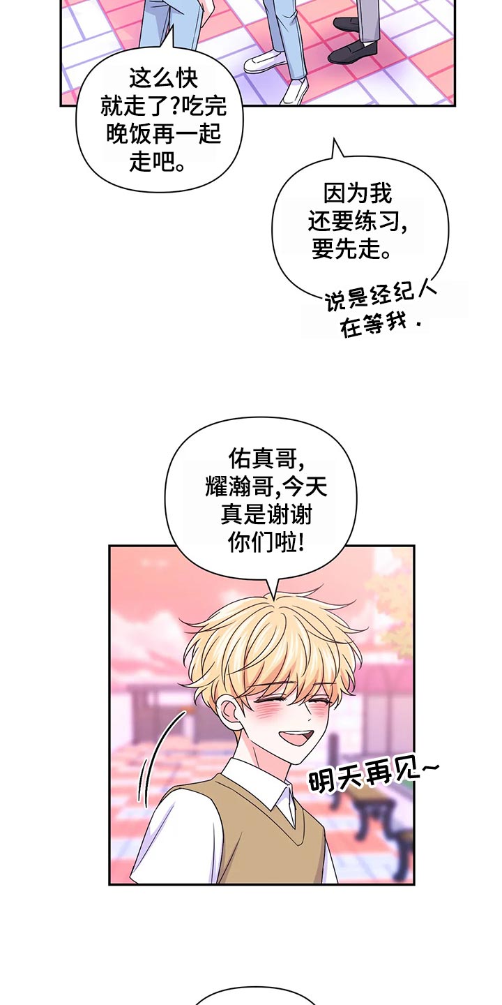 场景体验漫画,第130章：【第二季】问责1图