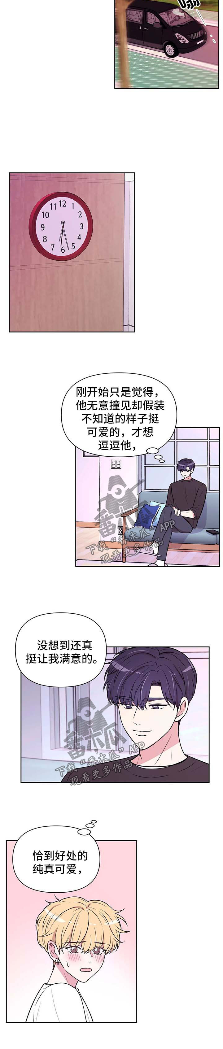 场景体验动漫免费观看全集漫画,第54章：套近乎1图