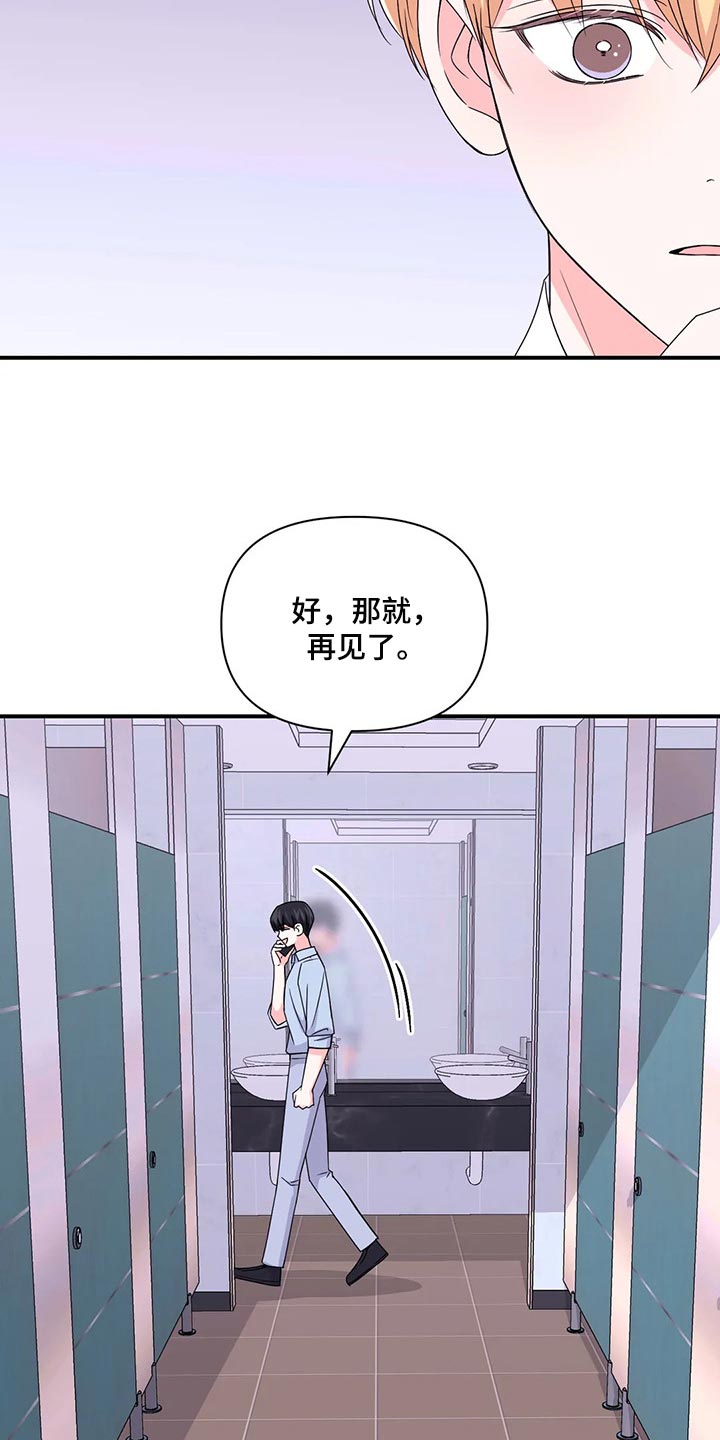 场景歌二年级上课文漫画,第142章：【第二季】彻底保密1图