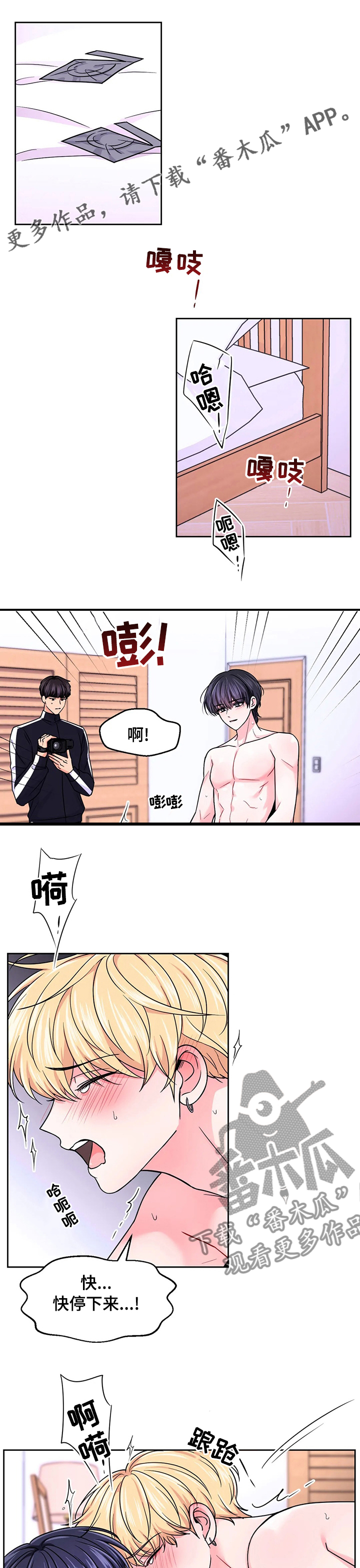 场景体验漫画,第94章：【第二季】更多次1图