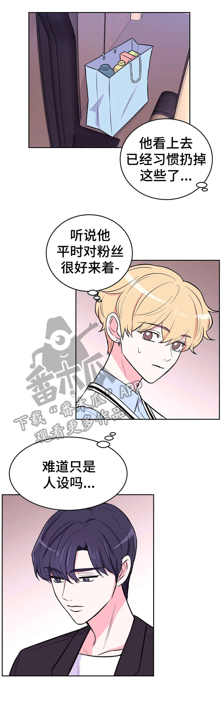 场景体验主角是谁漫画,第34章：骚动2图