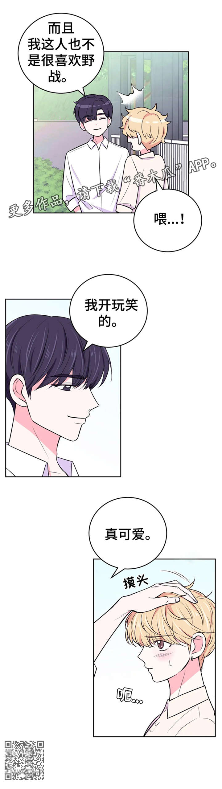 场景的英文漫画,第27章：铐1图