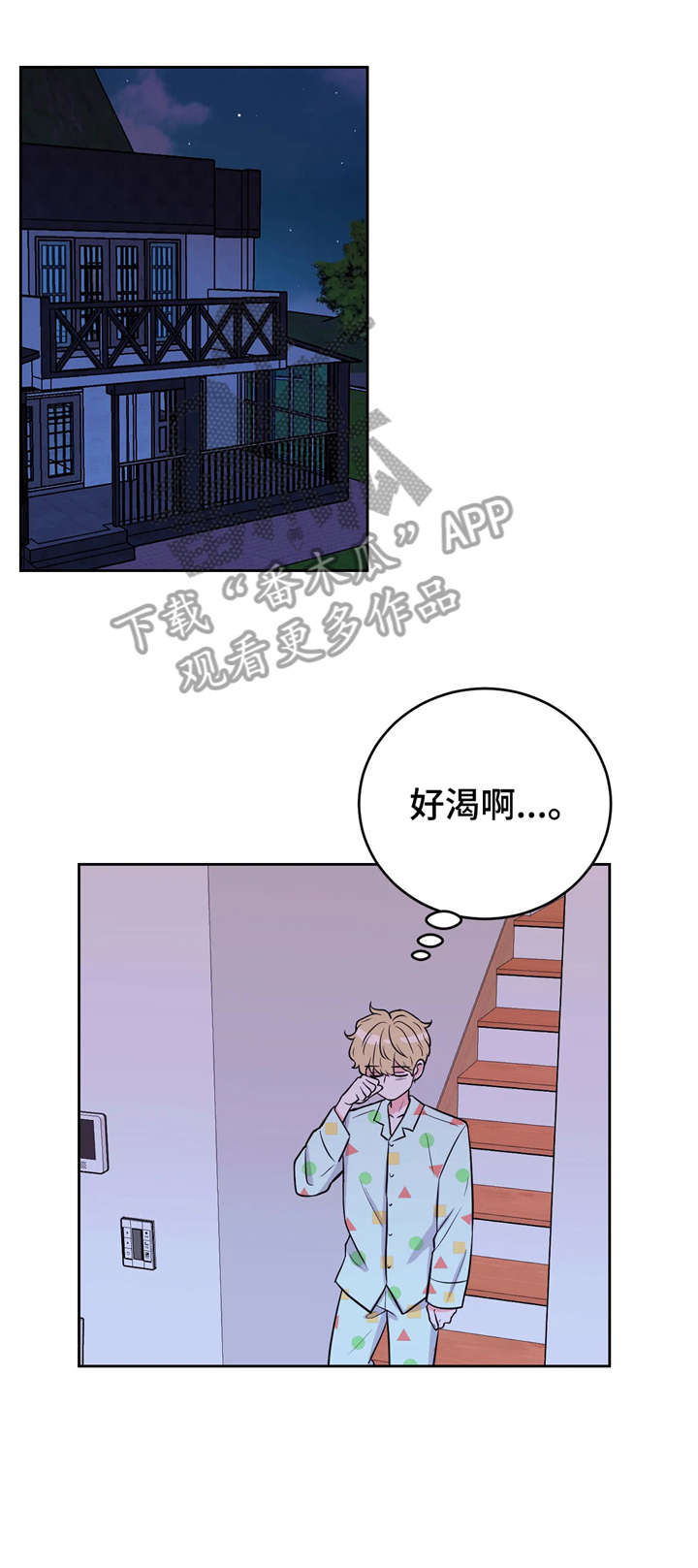 场景体验又叫什么漫画,第16章：来吗2图