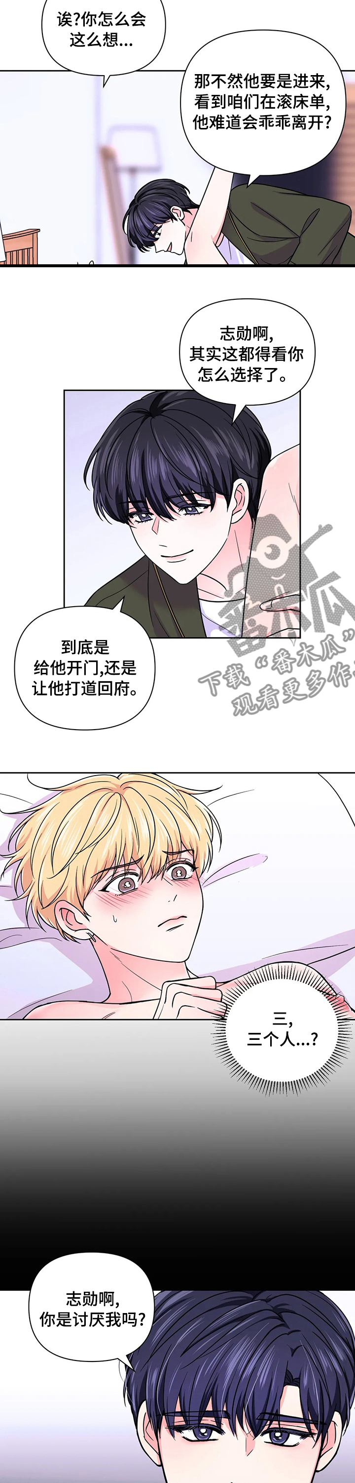 场景体验设计包含的4个设计阶段不包括漫画,第91章：【第二季】加入1图