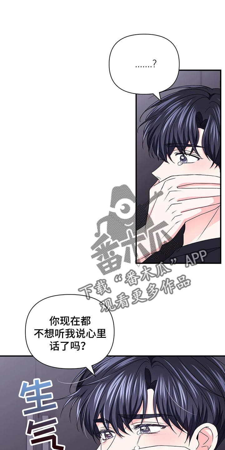 场景体验表演漫画,第144章：【第二季】晕倒1图