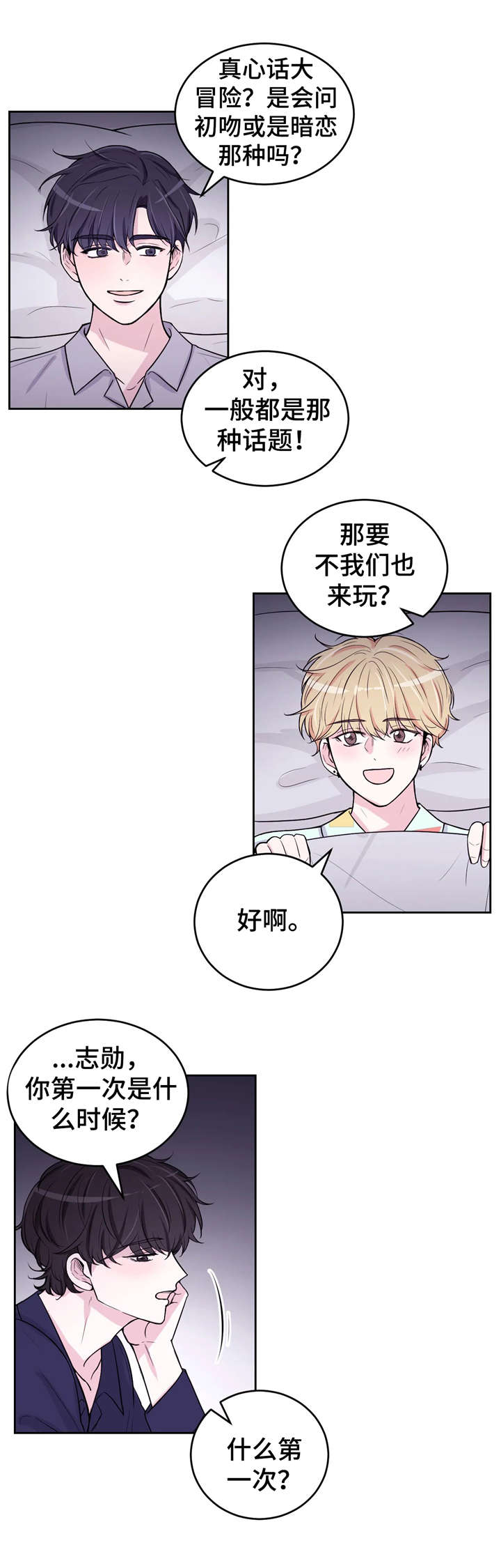 场景体验的英文漫画,第9章：不分场合2图