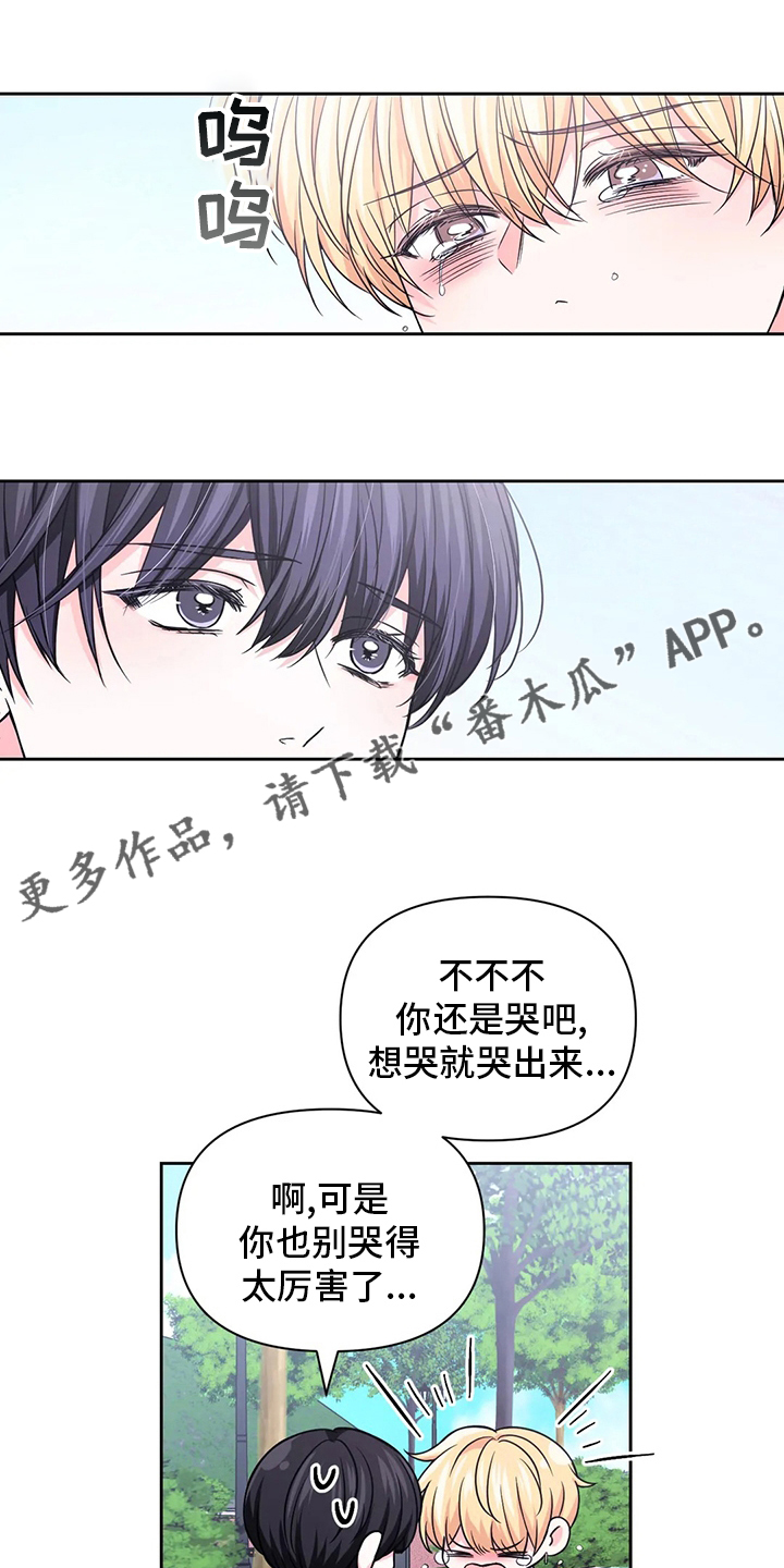 场景描写的方法和技巧漫画,第107章：【第二季】更重要的事1图