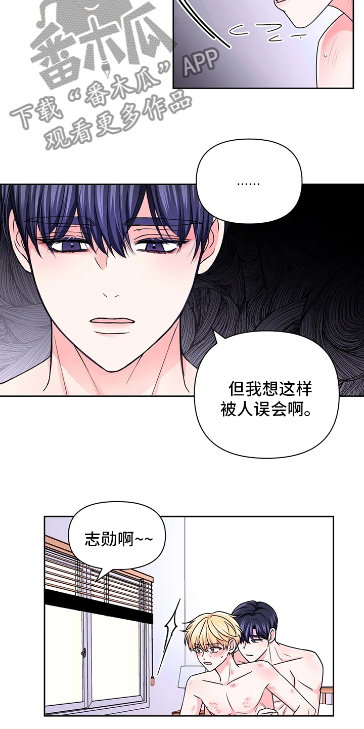 场景体验漫画免费阅漫画,第113章：【第二季】接电话1图