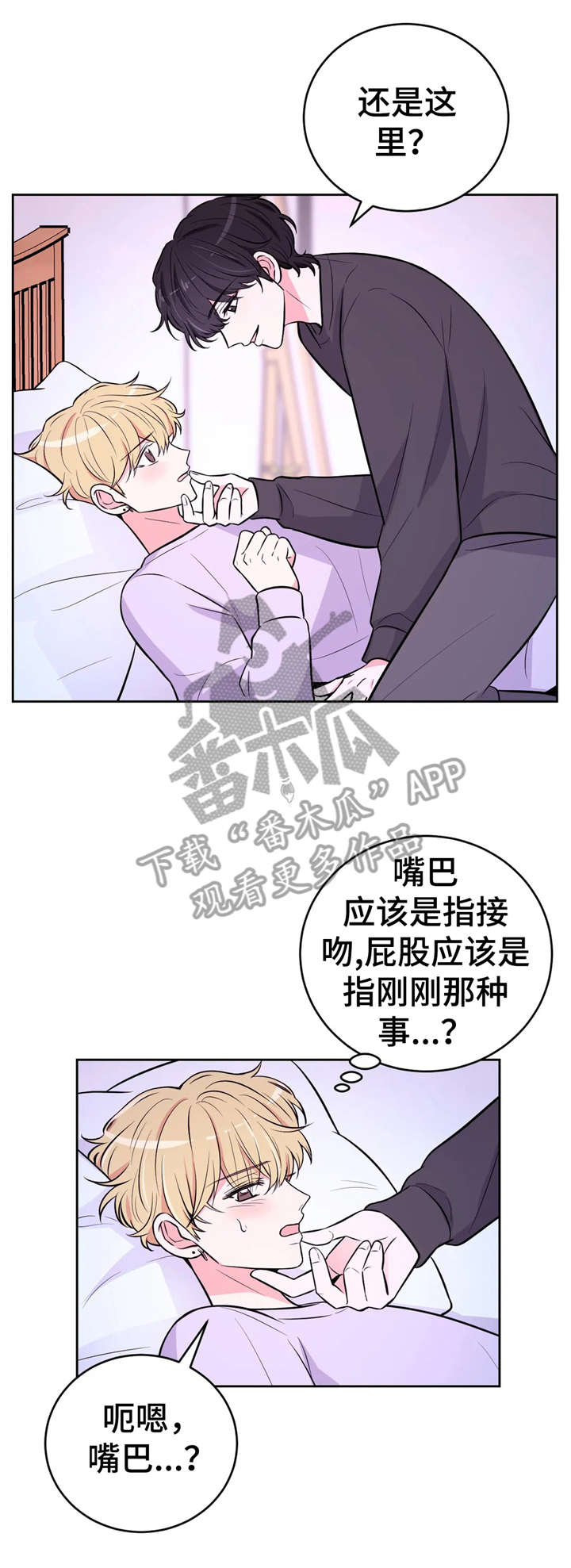 场景体验漫画免费阅读漫画,第31章：过来1图