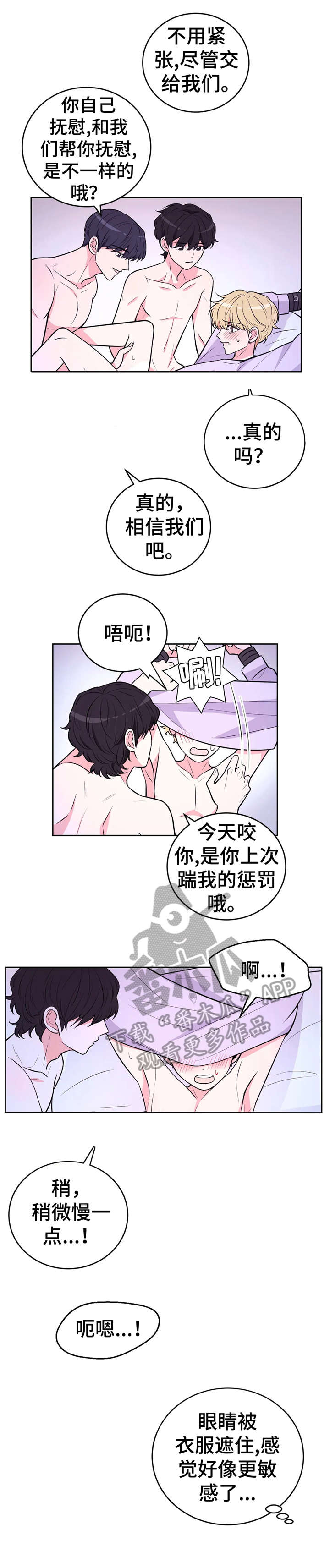 场景体验馆市场漫画,第29章：找到了1图