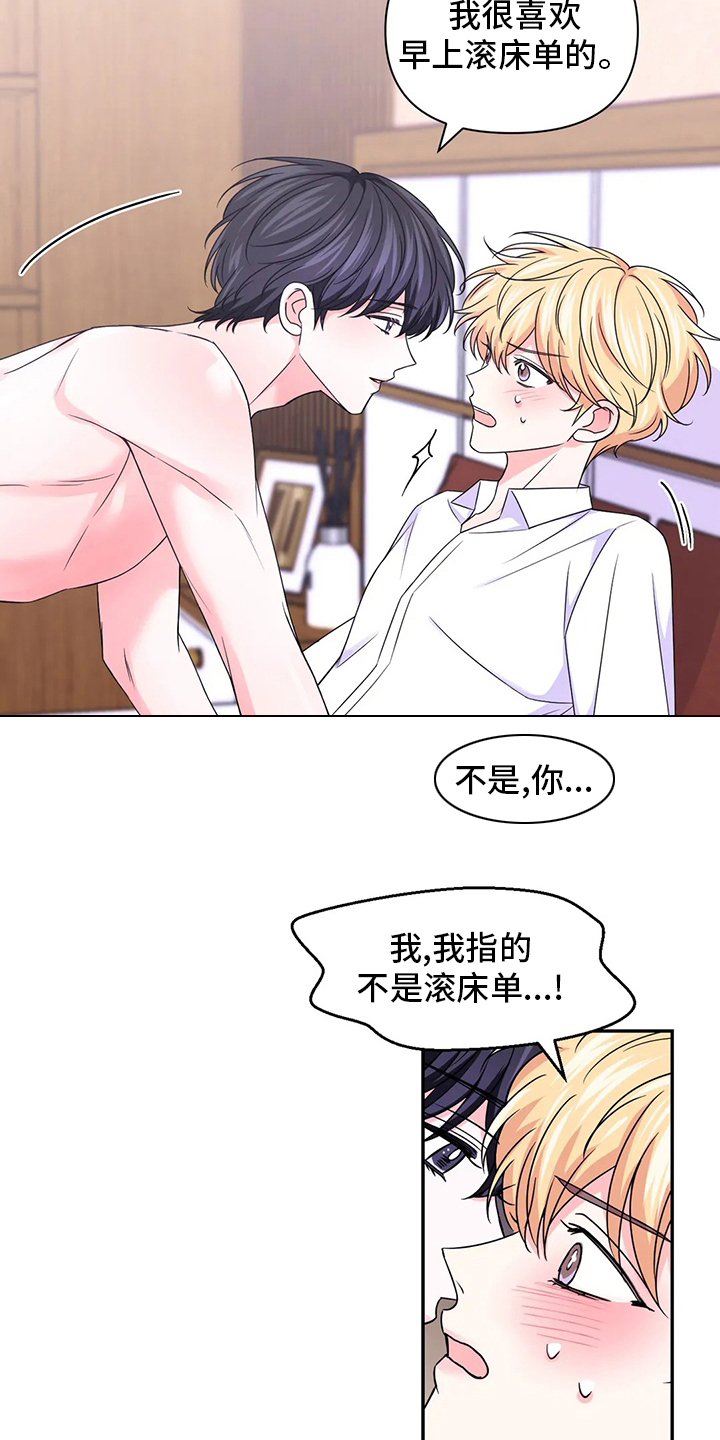 场景化的体验漫画,第123章：【第二季】一语中的1图