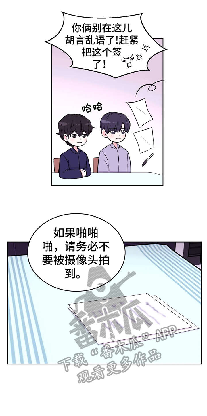 场景素材漫画,第18章：同床1图