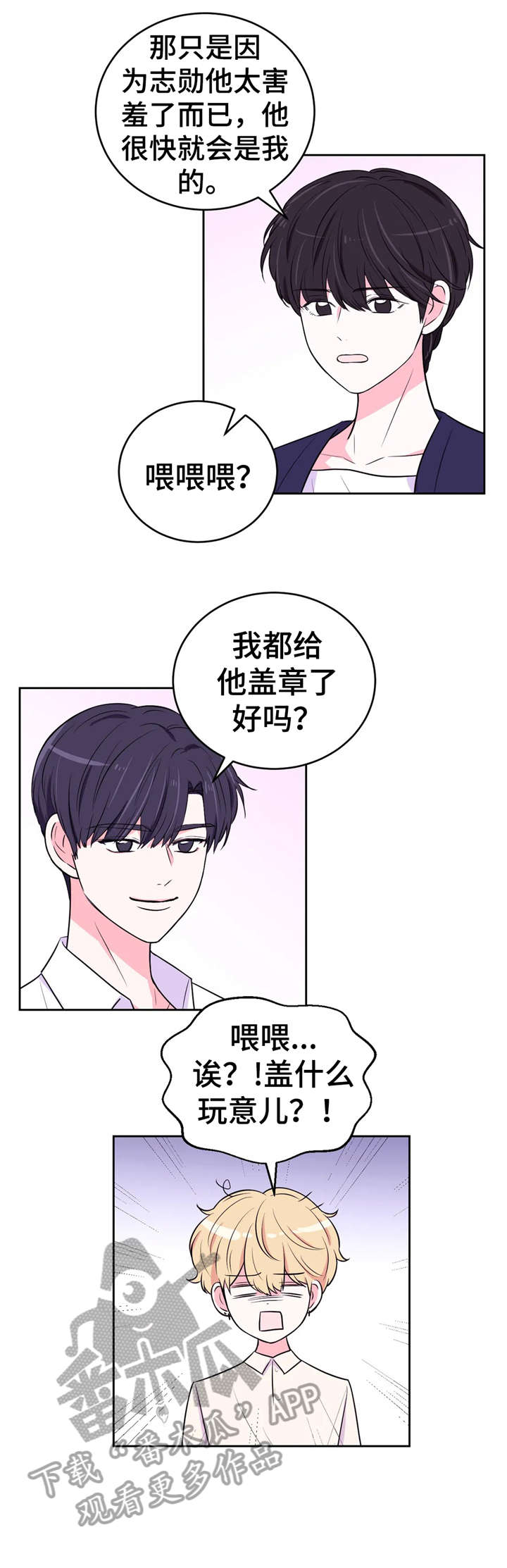 场景的英文漫画,第27章：铐2图