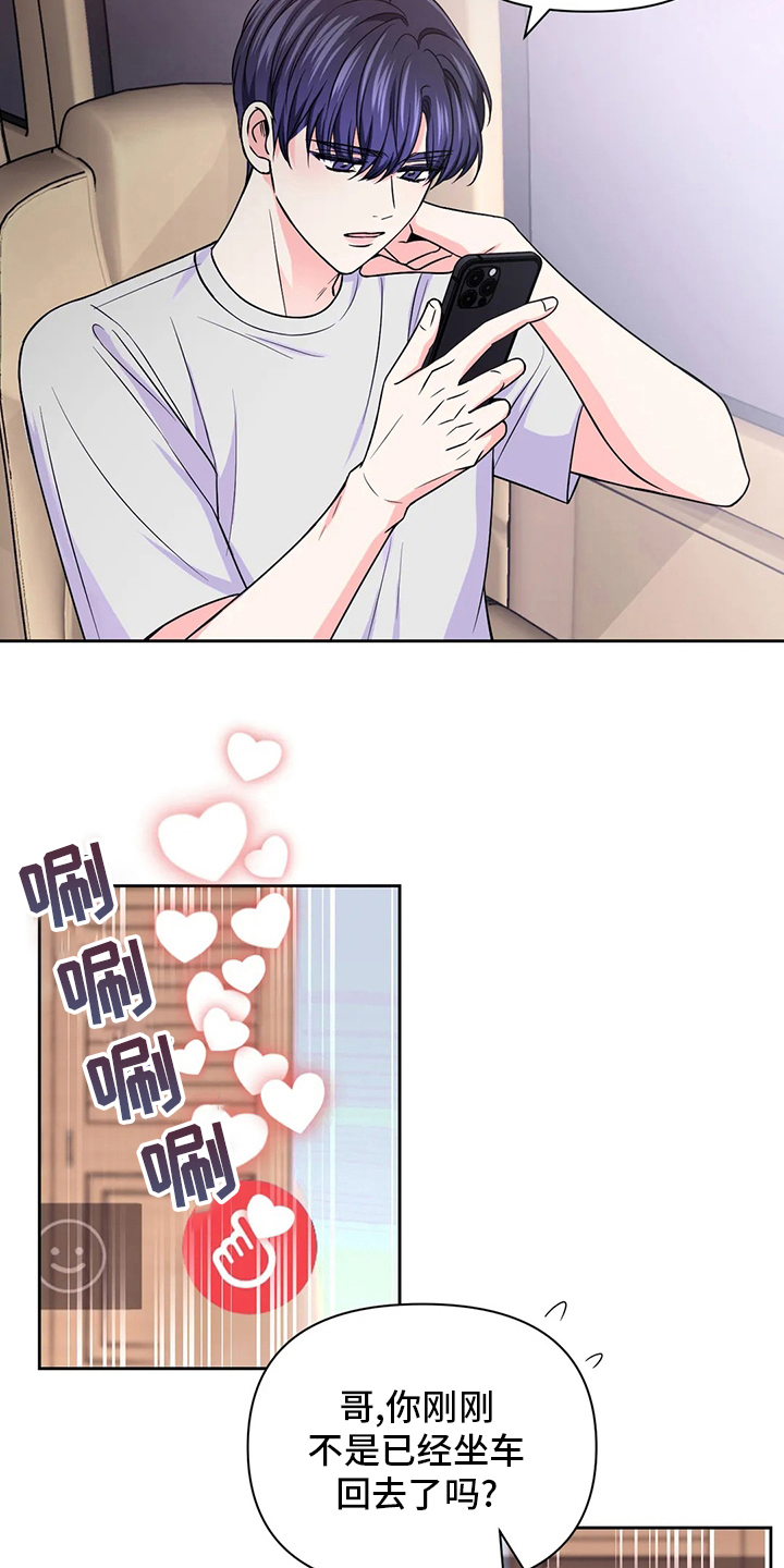 场景体验漫画,第110章：【第二季】唱歌2图