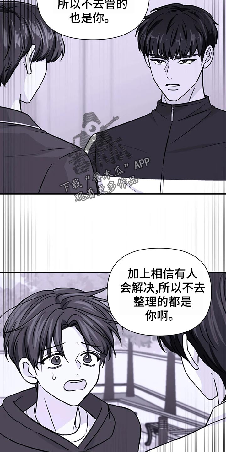 场景体验游戏漫画,第131章：【第二季】实话1图