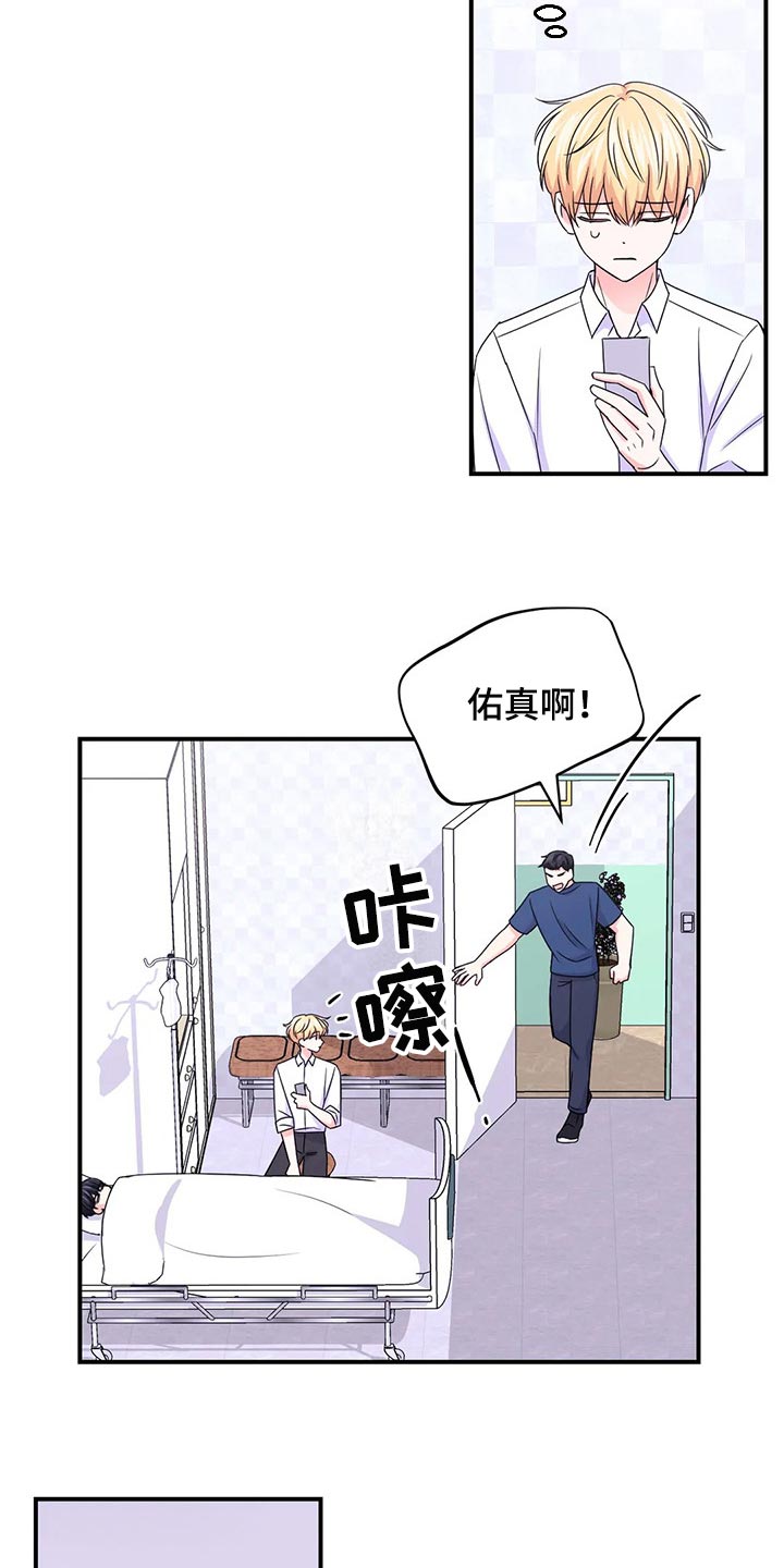 场景体验漫画第二季漫画,第144章：【第二季】晕倒1图