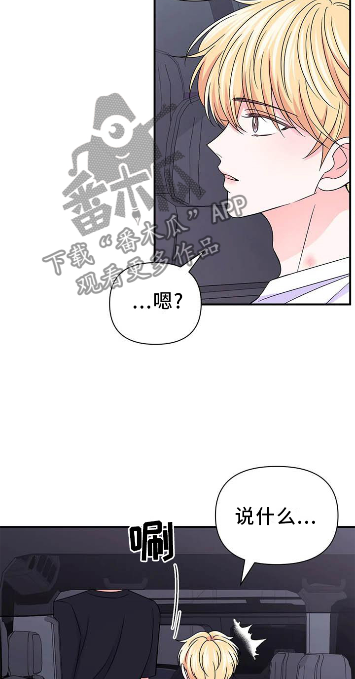 场景体验主导型场景营销是指线下与线上漫画,第151章：【第二季】想说的话1图