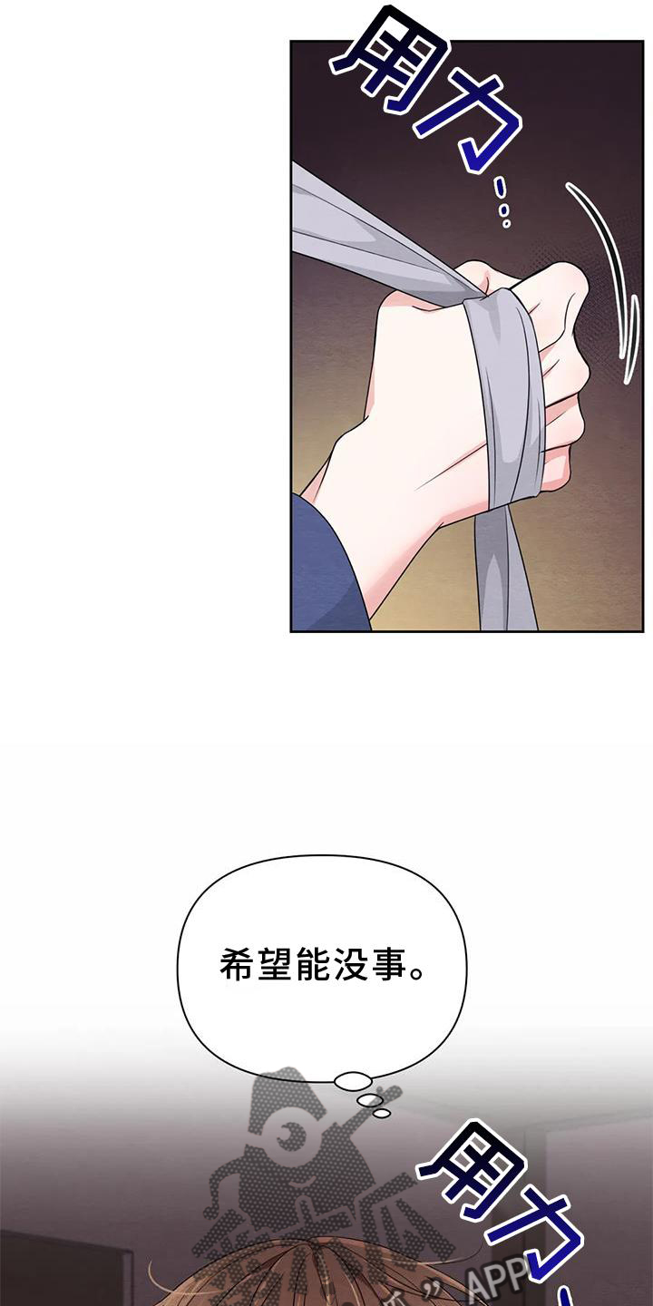 场景体验漫画免费在哪里看漫画,第168章：【番外】期待1图