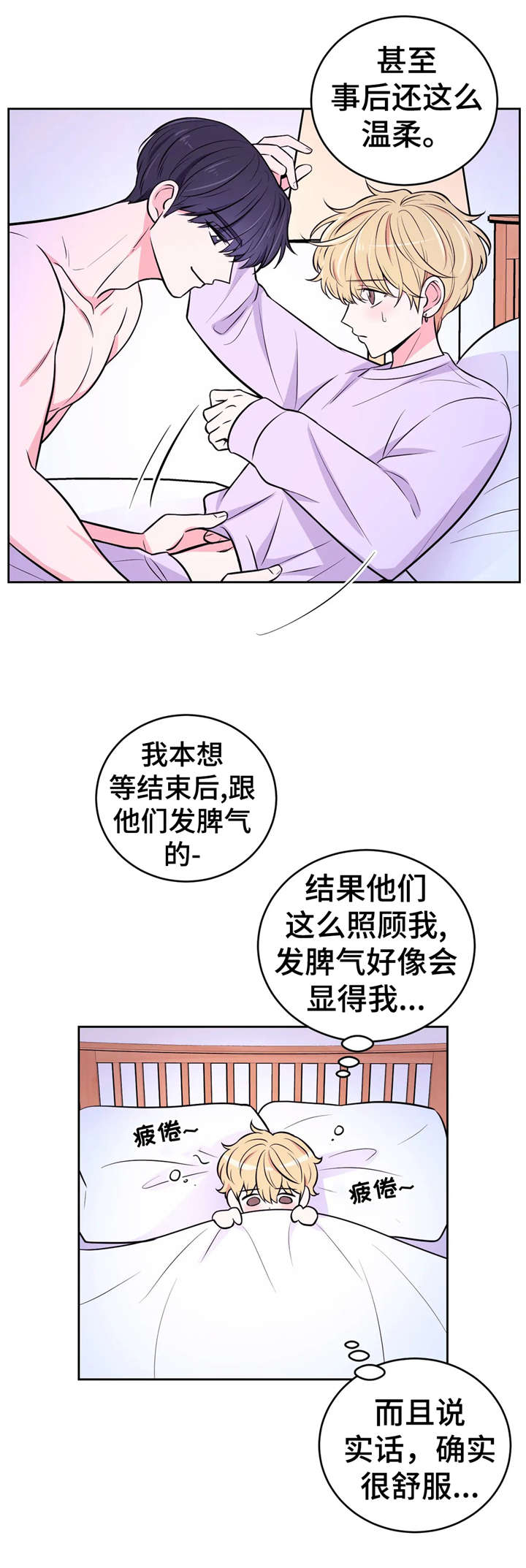 场景体验营销漫画,第30章：一起玩1图