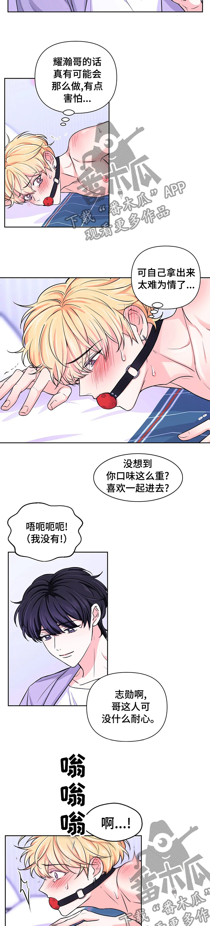 场景体验设计思维漫画,第61章：【第二季】吃个够吧1图