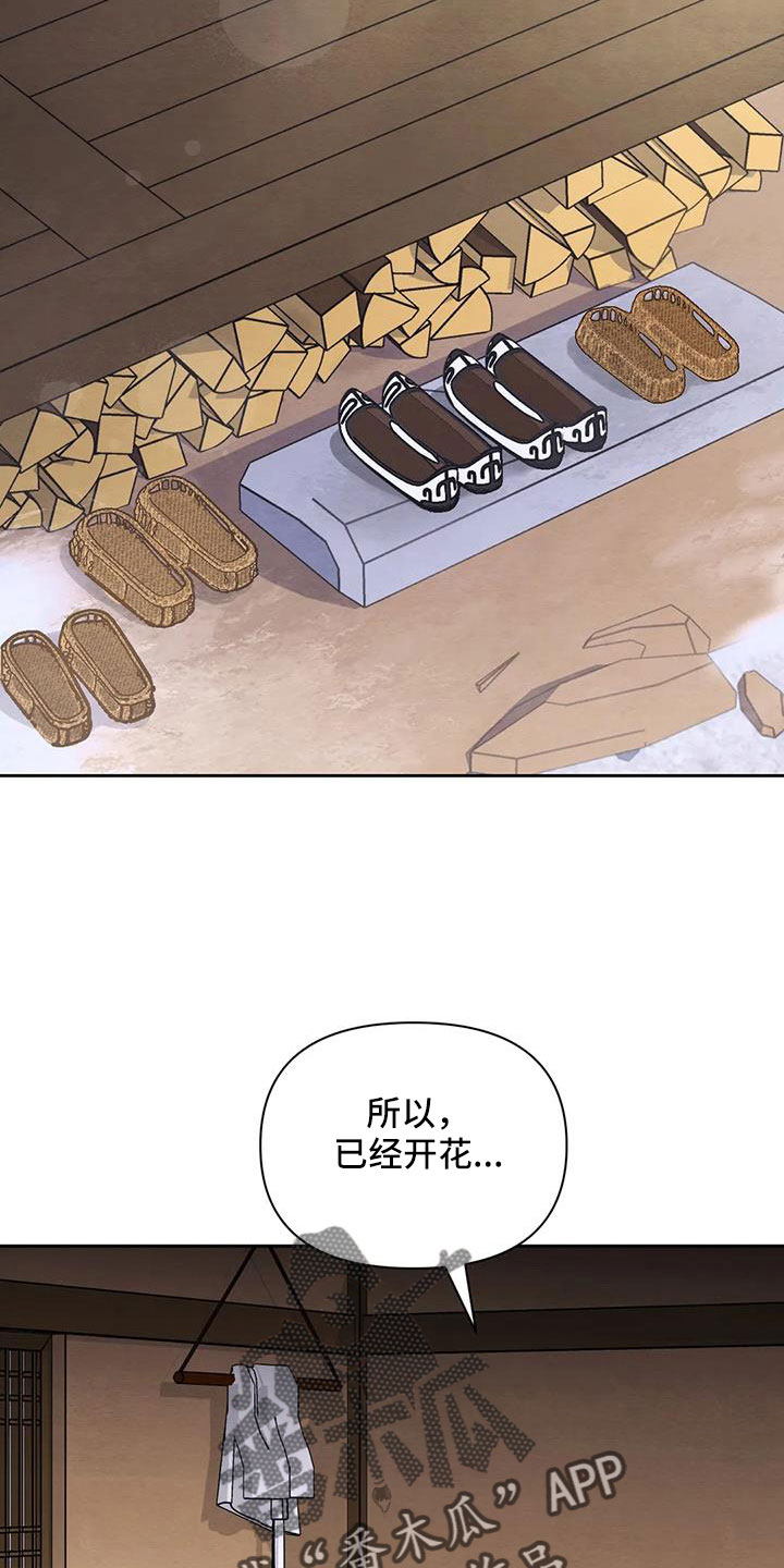 场景化的体验漫画,第173章：【番外】贵客1图