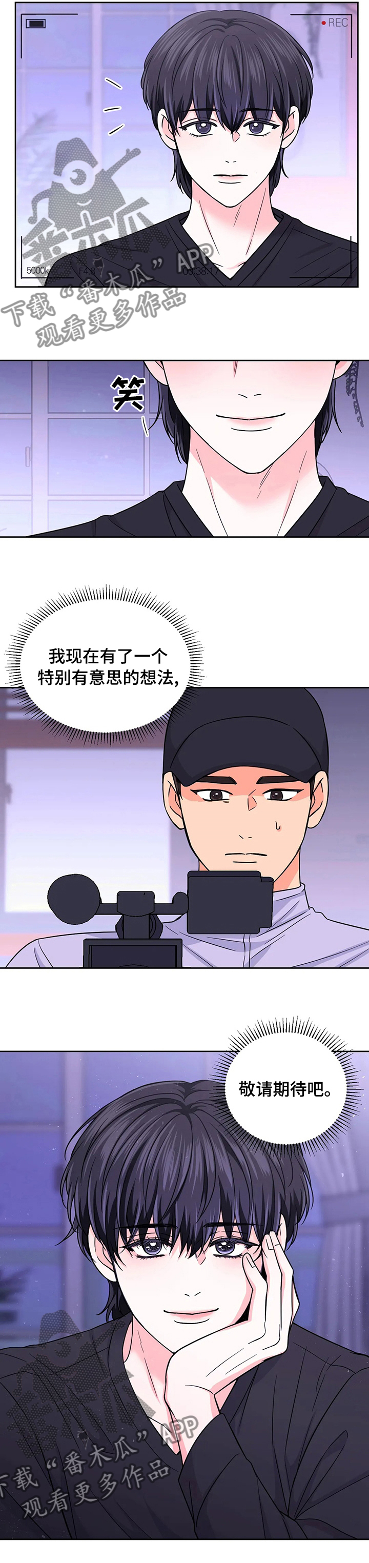 场景体验漫画免费阅漫画,第86章：【第二季】敬请期待吧1图