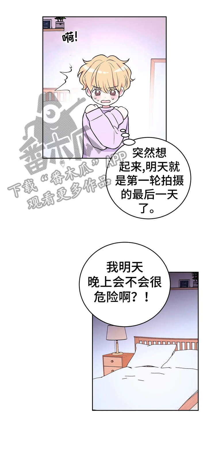 场景的英文漫画,第32章：摄影导演2图