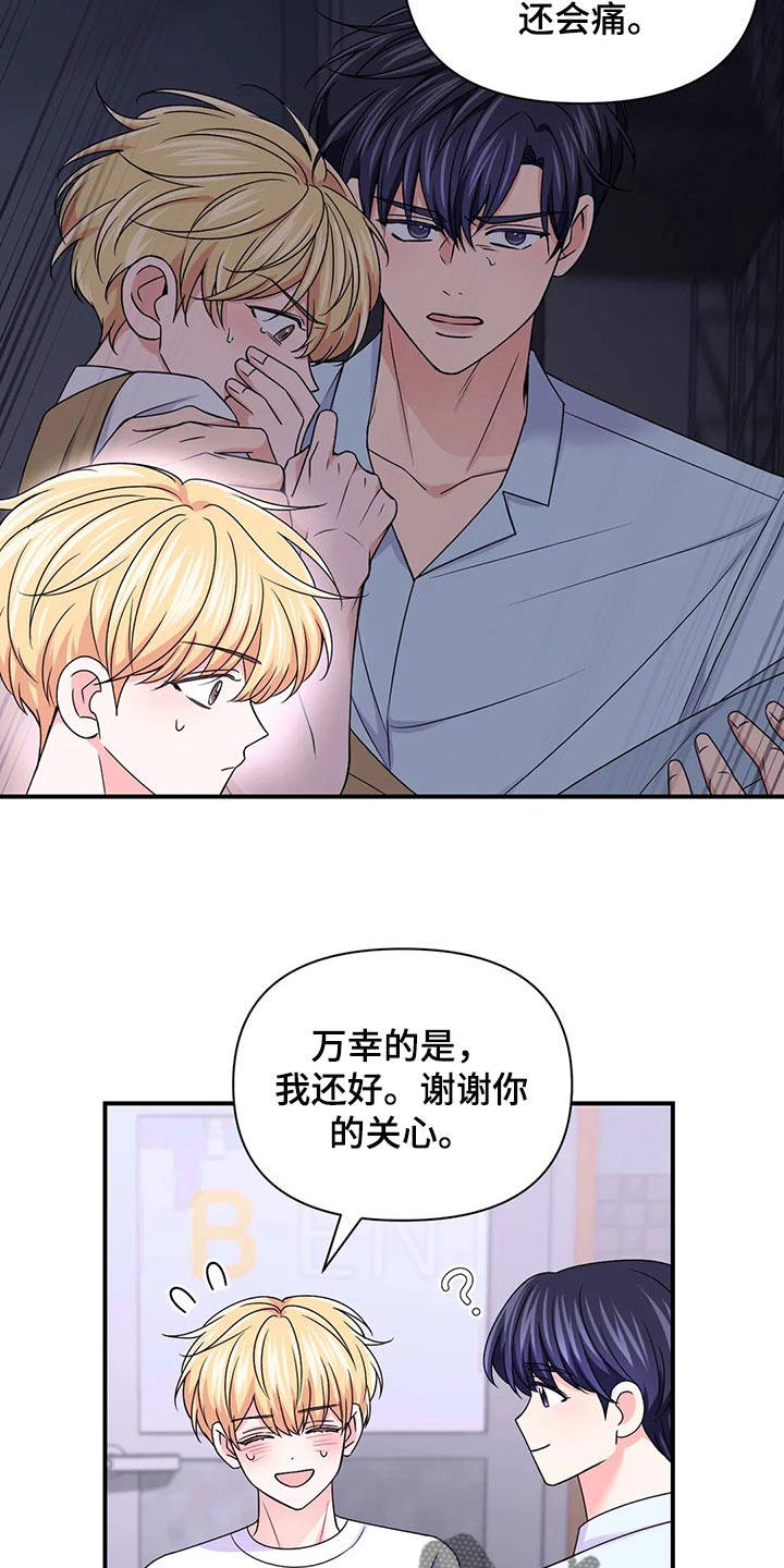 场景歌二年级上课文漫画,第140章：【第二季】退出1图