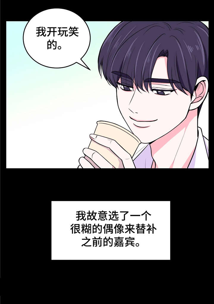 场景体验vr漫画,第13章：出乎意料1图