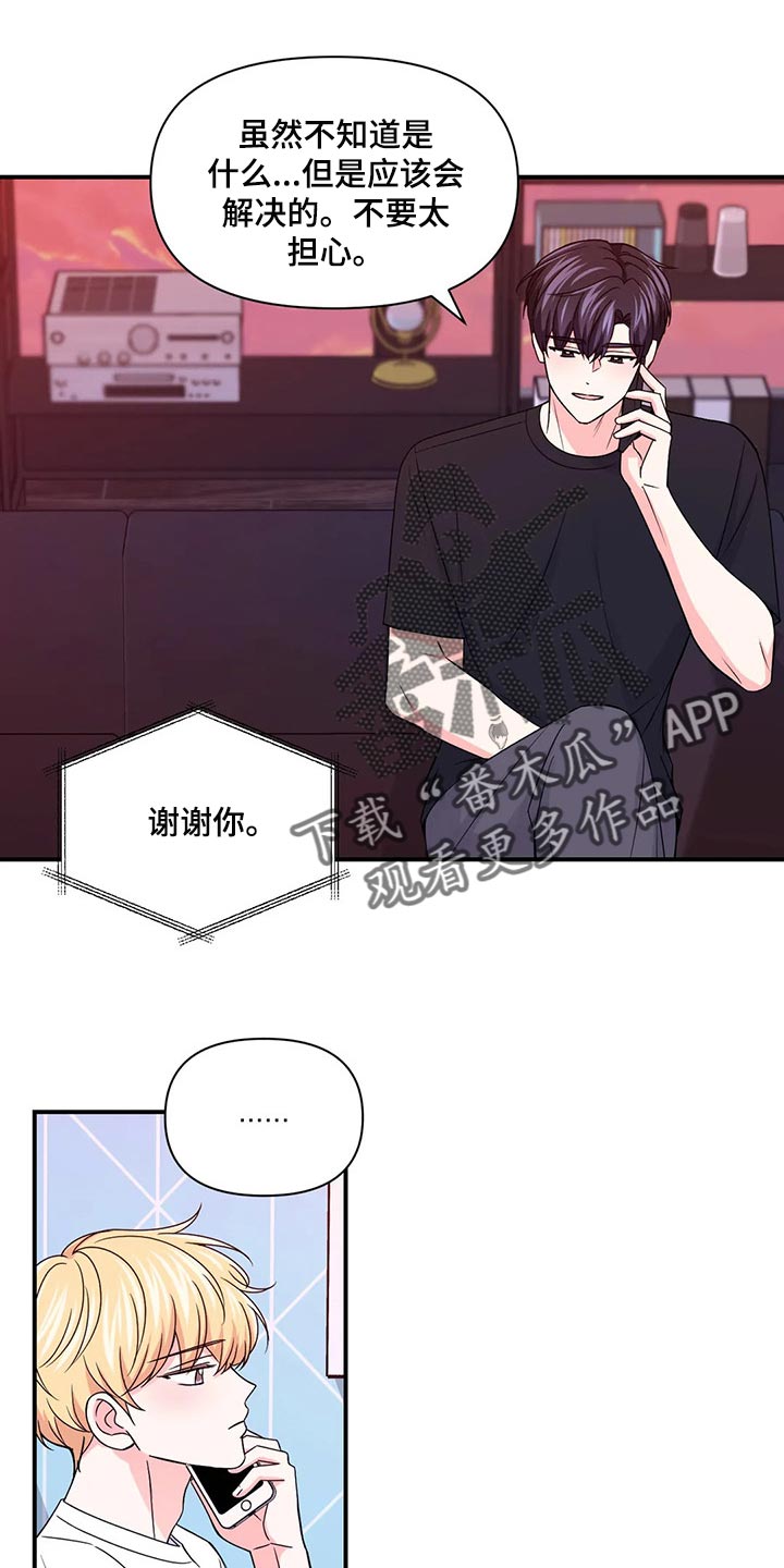 场景英语合集漫画,第142章：【第二季】彻底保密1图