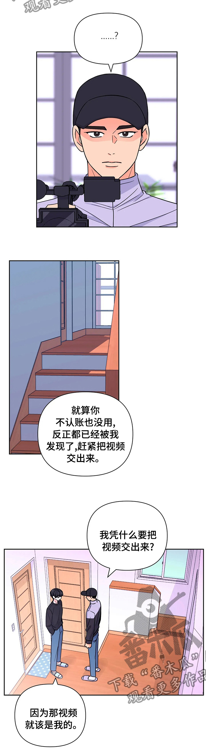 场景体验漫画全集解说漫画,第85章：【第二季】交出来1图