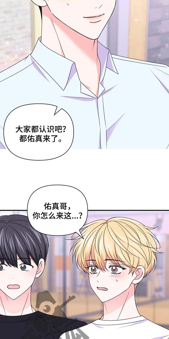 场景体验式服务漫画,第140章：【第二季】退出1图