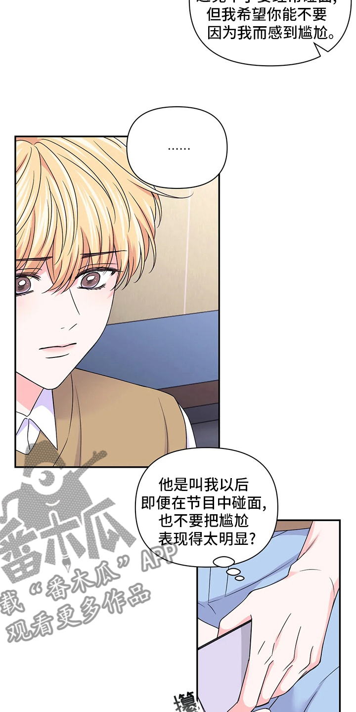 场景体验 小说漫画,第126章：【第二季】口渴2图